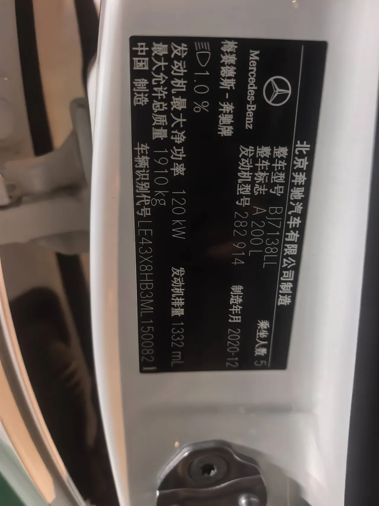 Mercedes Benz Class A 2021 A 200 L 1.3T Fashion Automatic Gear 9