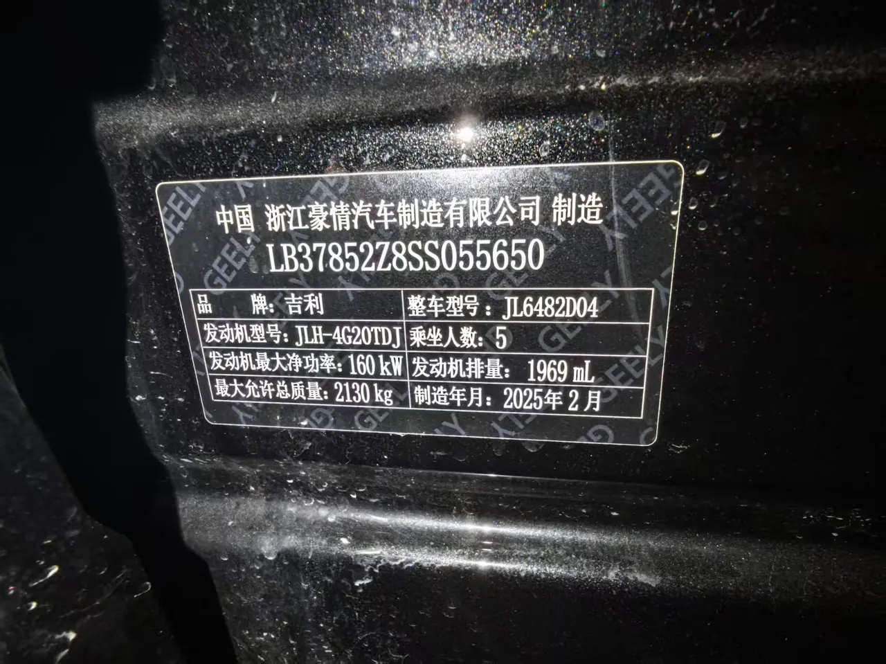 Geely 2024 XingyueL (Monjaro) 2.0TD EVO Two-Drive Long Wind Edition Automatic Gear 6