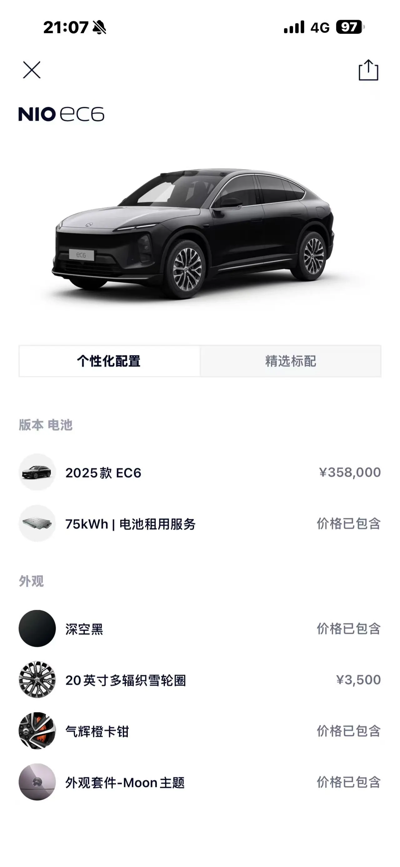 NIO 2025 EC6 75kWh automatic transmission 7