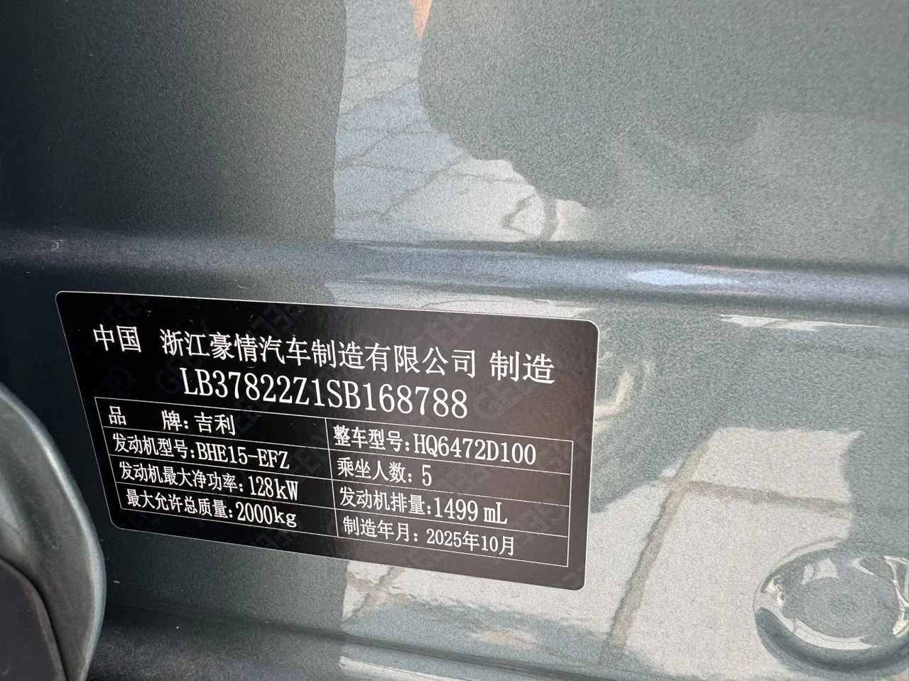 Geely 2025 Boyue L 1.5TD Splendid Automatic Gear 9