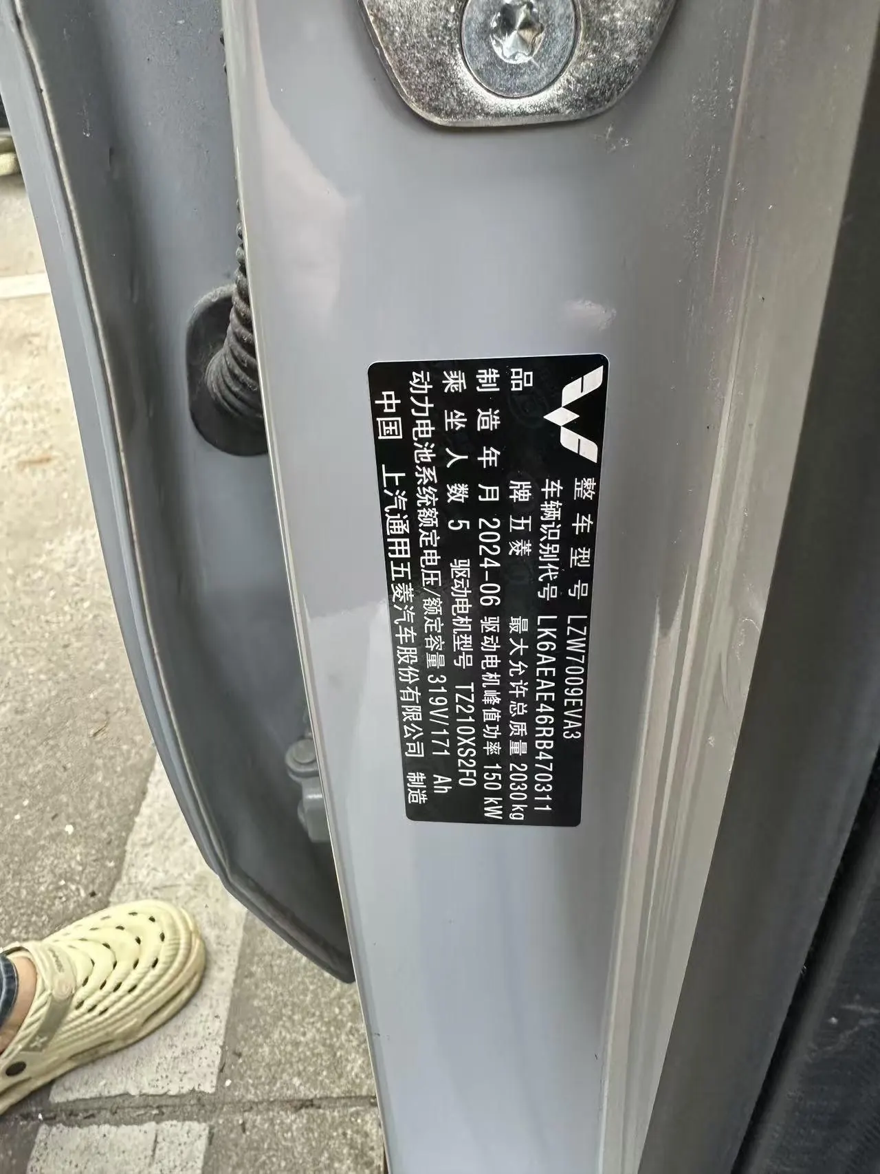 WuLing 2024 Starlight EV Co-creation 510 Advanced Automatic Gear 8