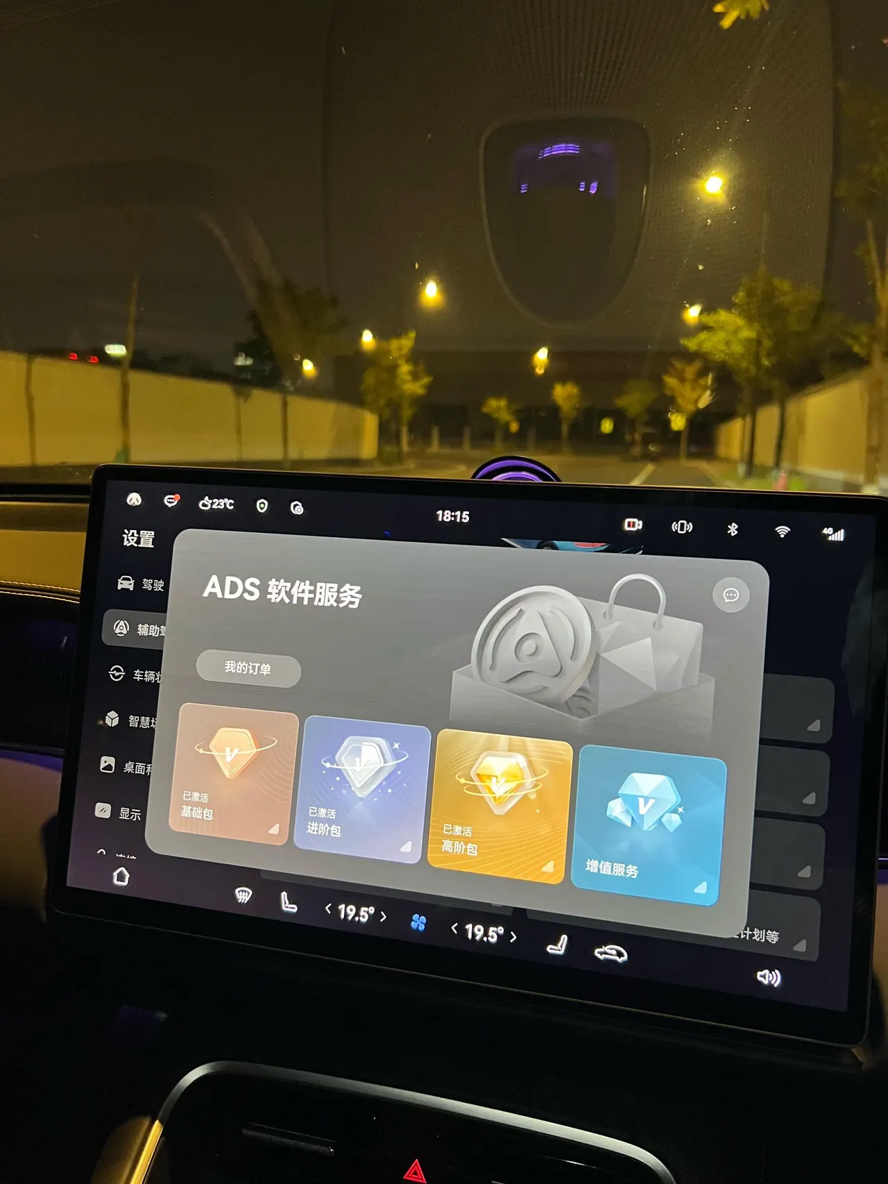Shangjie 2026 Z7T Ultra Automatic Transmission 9