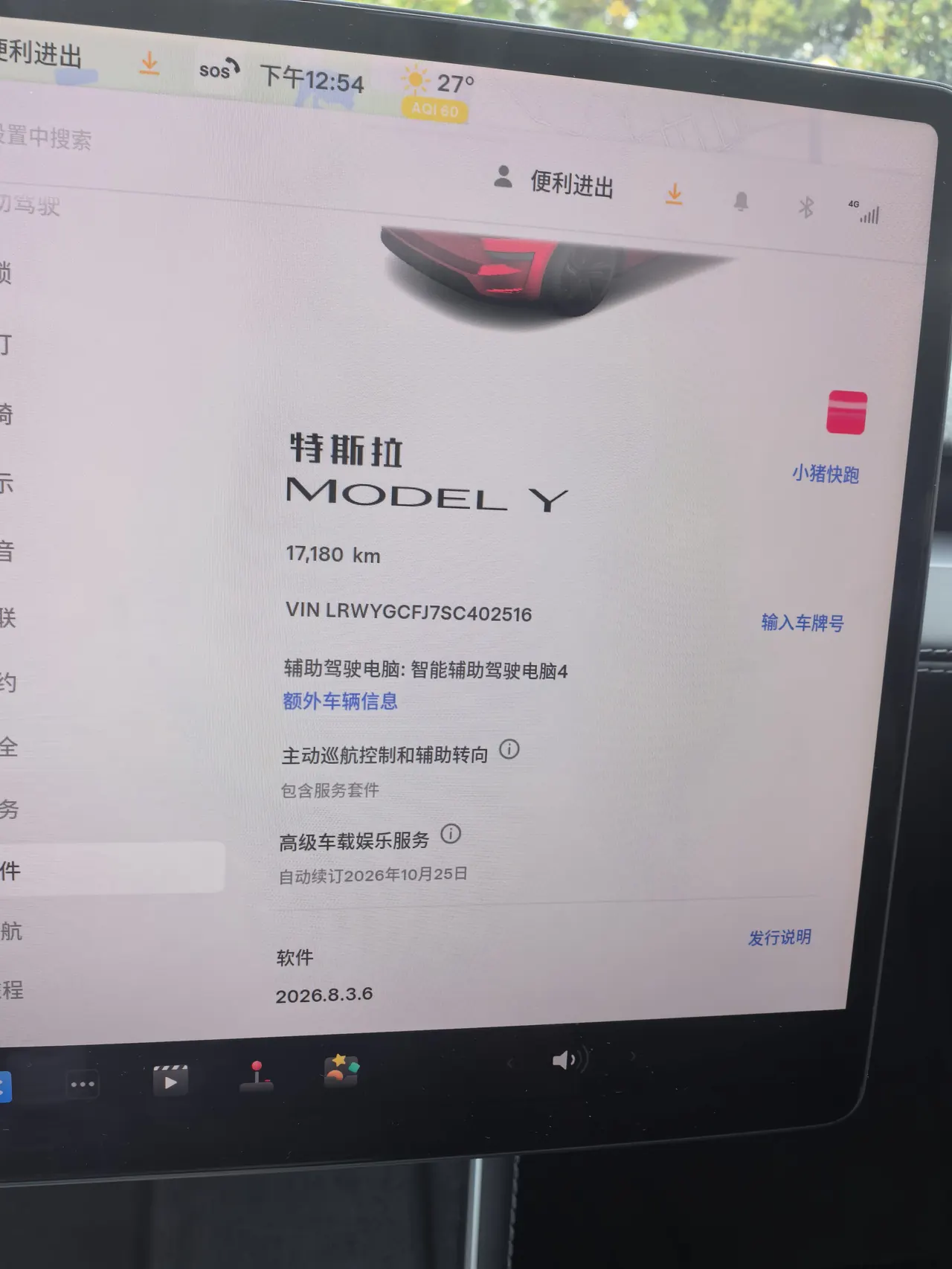 Tesla 2025 Model Y Rear Wheel Drive First Edition Automatic Transmission 9