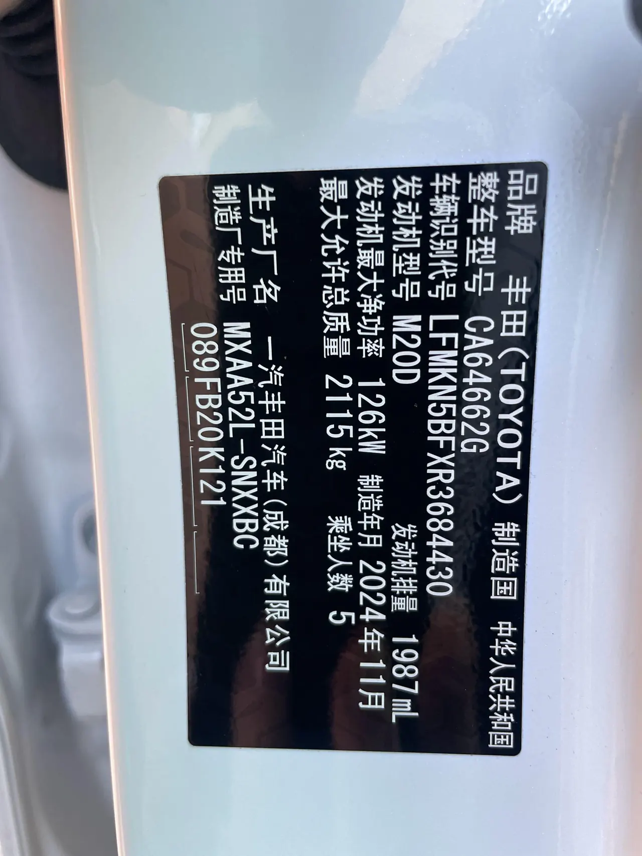 Toyota 2023 RAV4 Rongbo 2.0 Stepless Two-Drive City Edition Automatic Gear 15