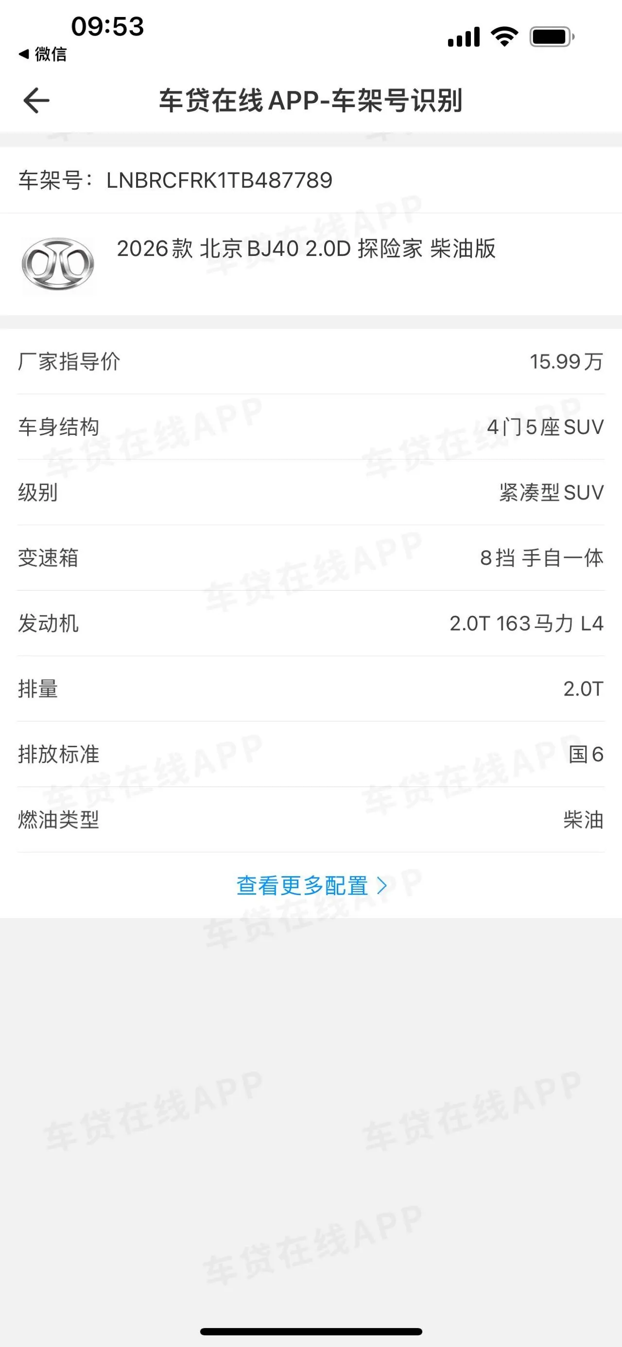 Beijing 2026 BJ40 2.0D Explorer automatic 10