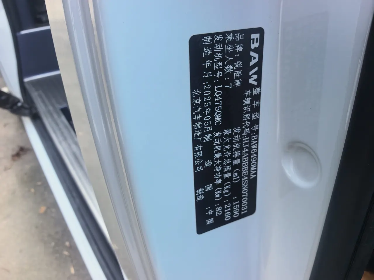 BAIC 2025 Ace M7 1.6 Standard Axis Luxury 7-seat Manual Gear 8