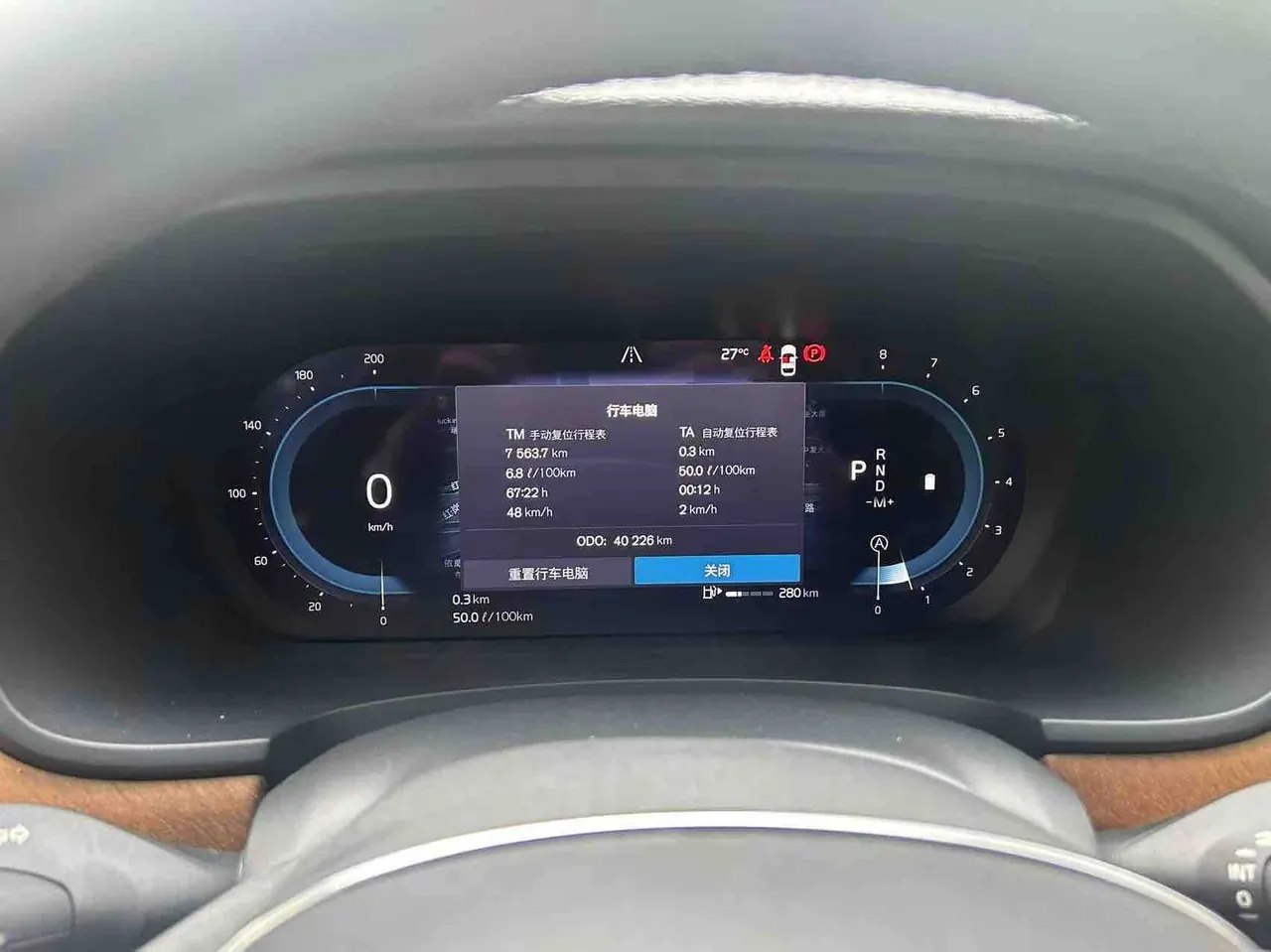 Volvo 2024 S90 48V 2.0T B5 Zhiyi Deluxe Edition Automatic Gear 10