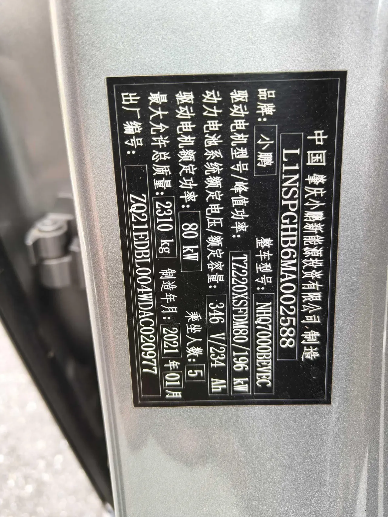 Xpeng 2020 P7 Rear Drive Long Endurance Smart Edition Automatic Gear 11