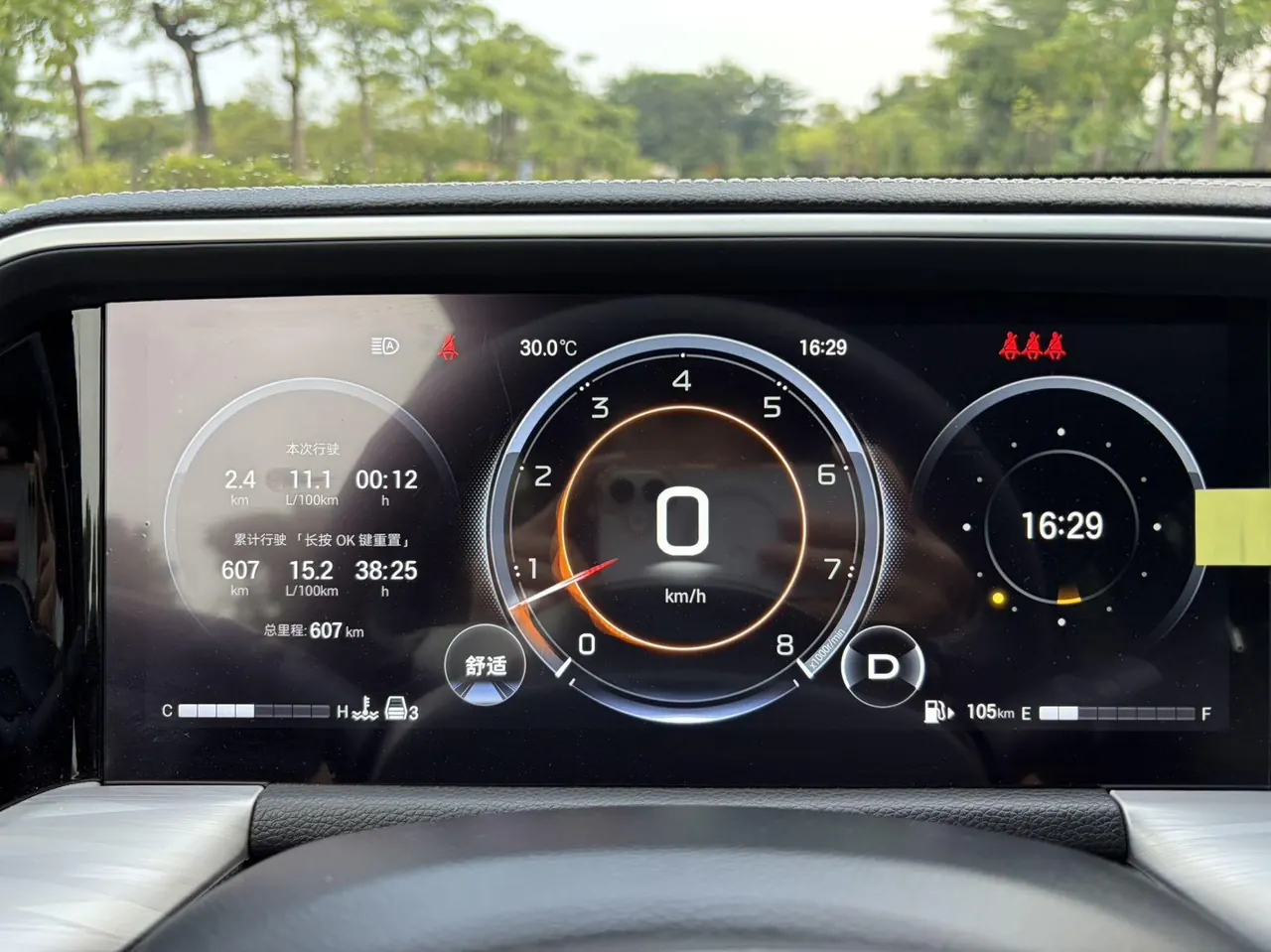 Chuanqi 2024 GS8 2.0TGDI Pilot Series Two-Drive Deluxe Zhilian Edition Automatic Gear 12