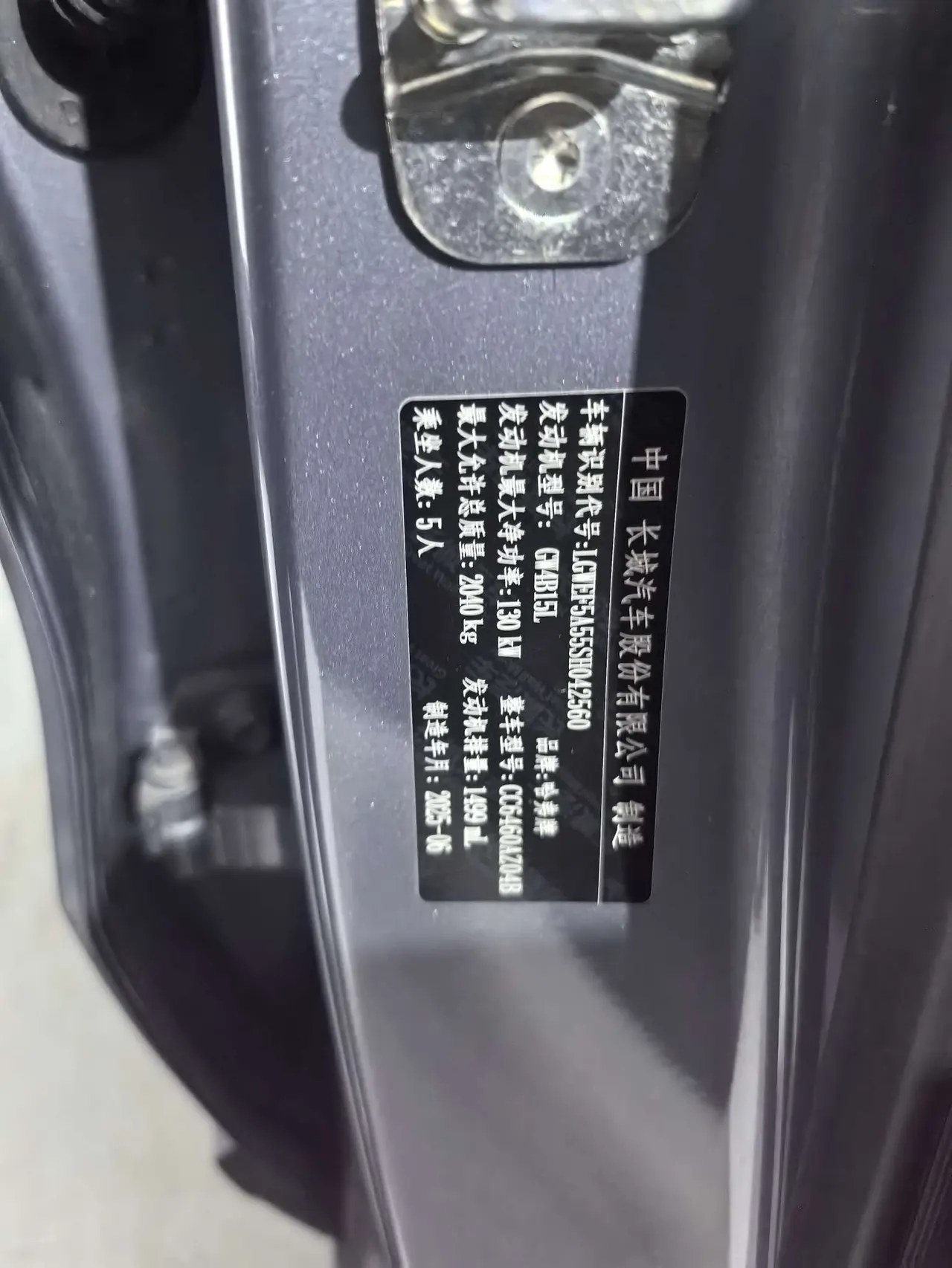 Haval 2026 model Big Dog 1.5T Border Collie Edition Automatic Transmission 7