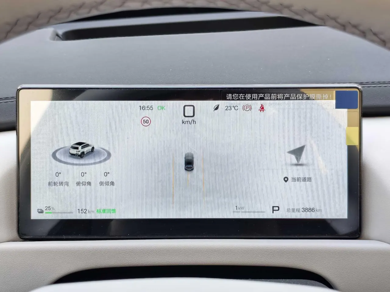 FangChengBao 2026 titanium 3 620KM rear drive flash charge version automatic gear 11
