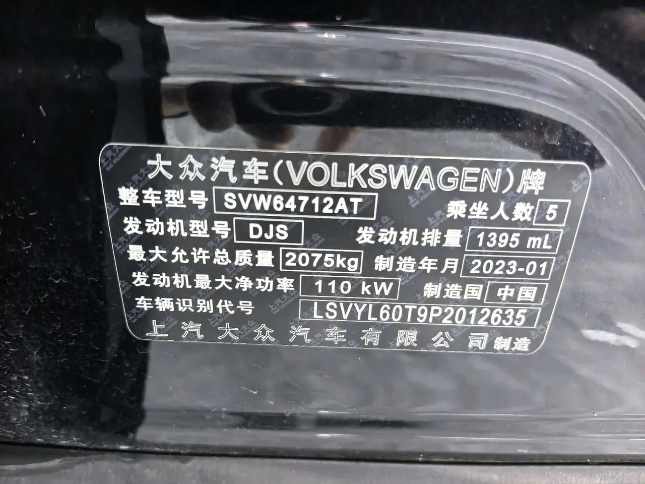 Volkswagen 2023 Tiguan L 1.4TSI 280TSI Tide Creation Limited Edition Automatic Gear 20