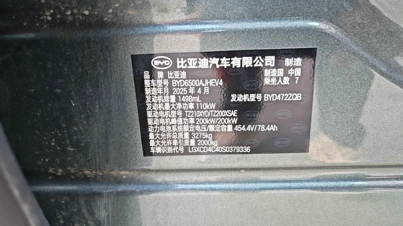 BYD 2025 Tang L DM 1.5T stepless 175KM unmanned aerial vehicle player version automatic gear 9