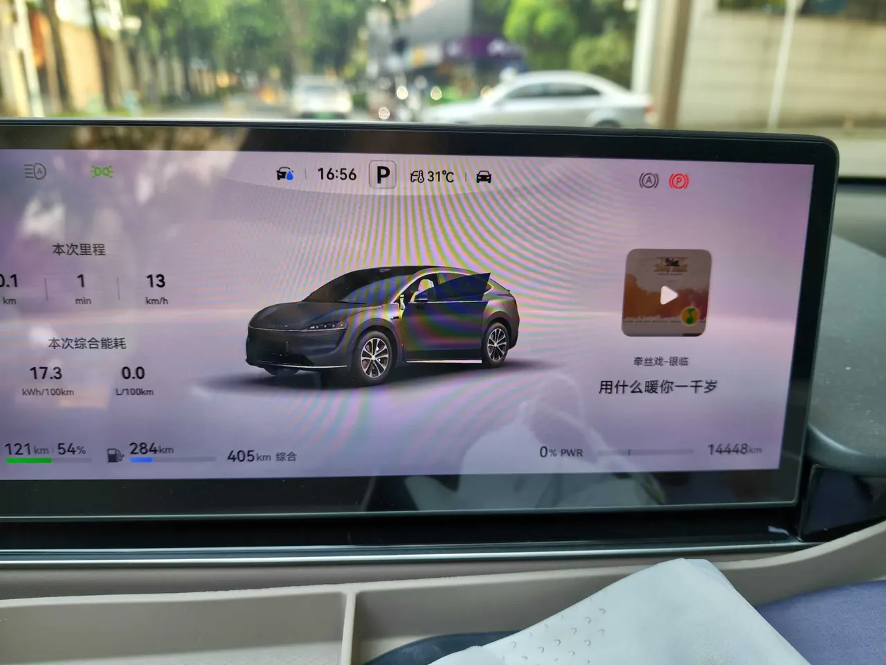 Intellectual 2025 R 7 251km Max Automatic Gear 8