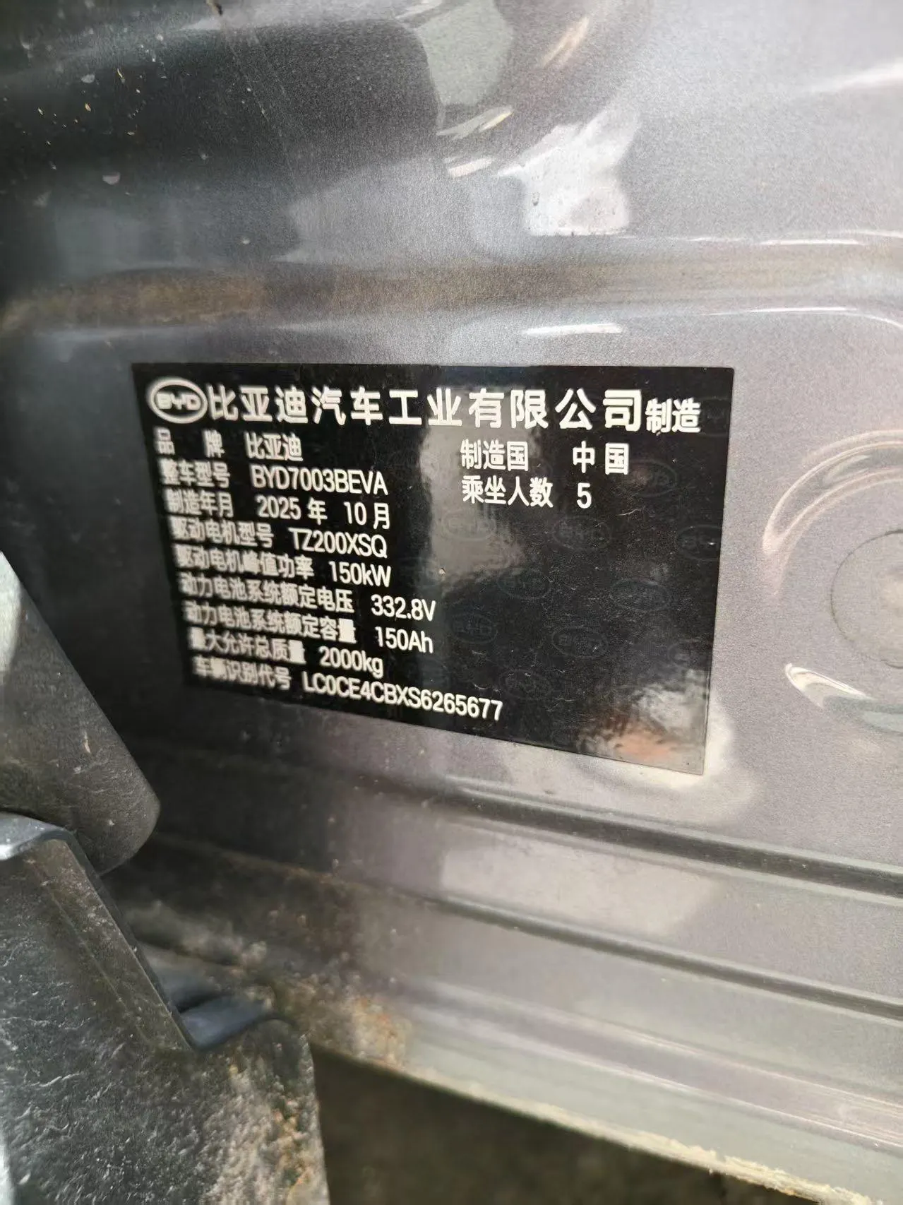 BYD Yuan PLUS 2025 Model Yuan PLUS Intelligent Driving Version 510km Leading Edition Automatic Transmission 3