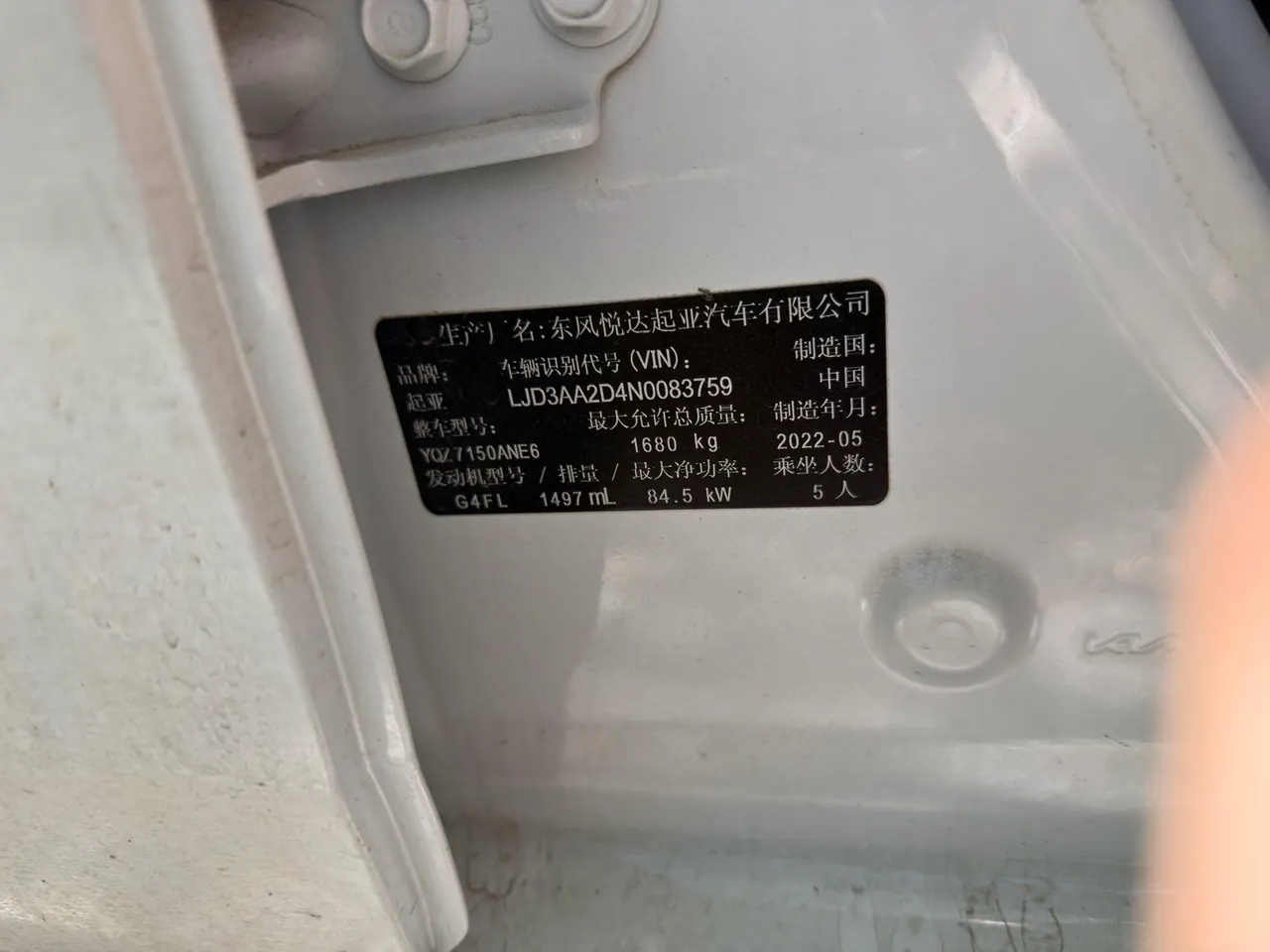 Kia 2021 K3 1.5 Stepless Renewed Automatic Gear 8
