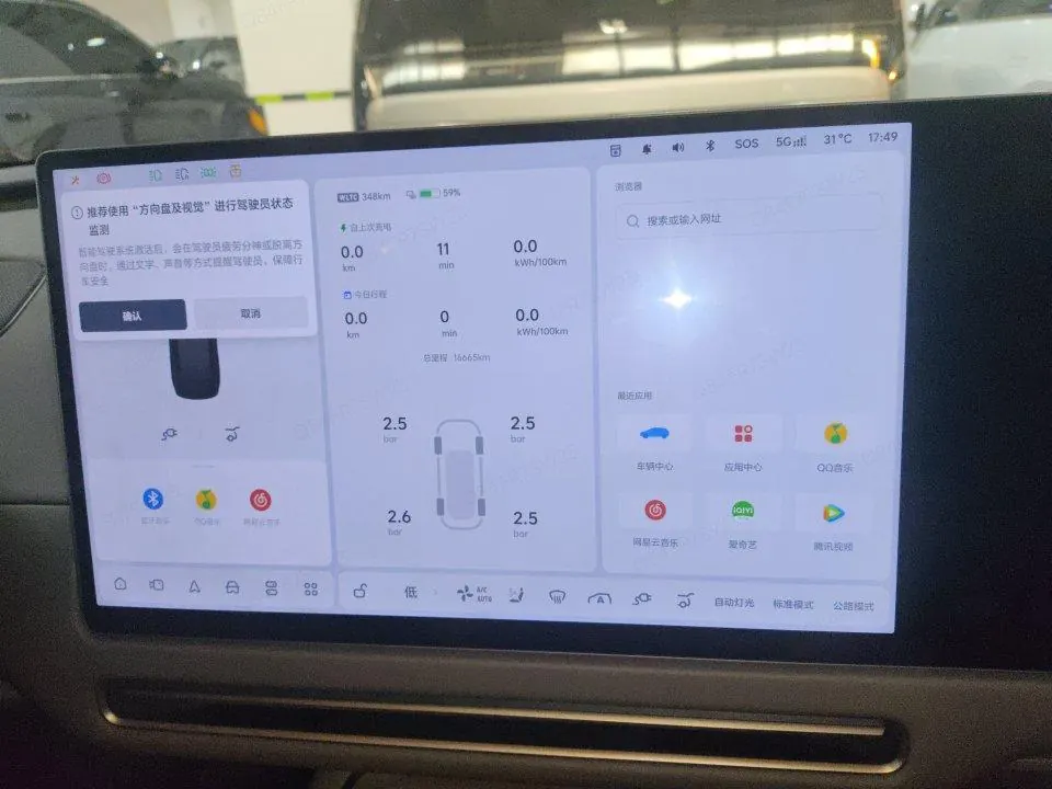Li 2025 i8 Standard Edition Automatic Gear 9