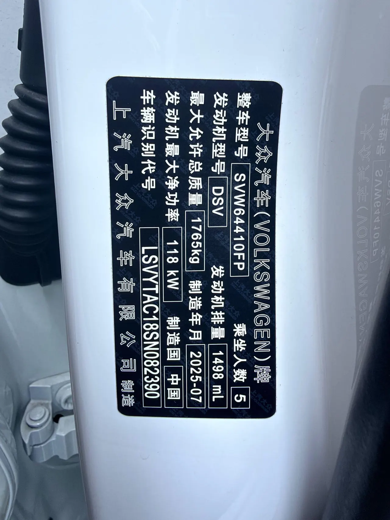 Volkswagen 2026 Tuyue Xinrui 1.5TSI 300TSI Sharp Enjoy Edition Automatic Gear 13