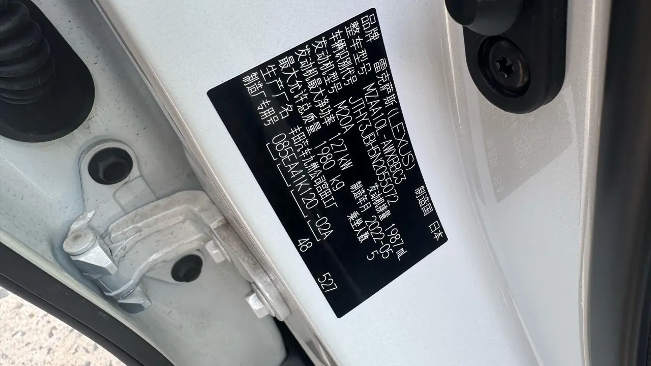 Lexus UX (Imported) 2020 UX200 2.0 Stepless Special Edition Automatic Gear 18