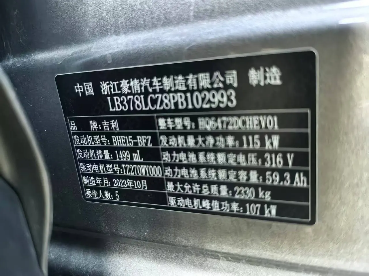 Geely Galaxy 2023 L7 1.5T 115km Starship Automatic Gear 7