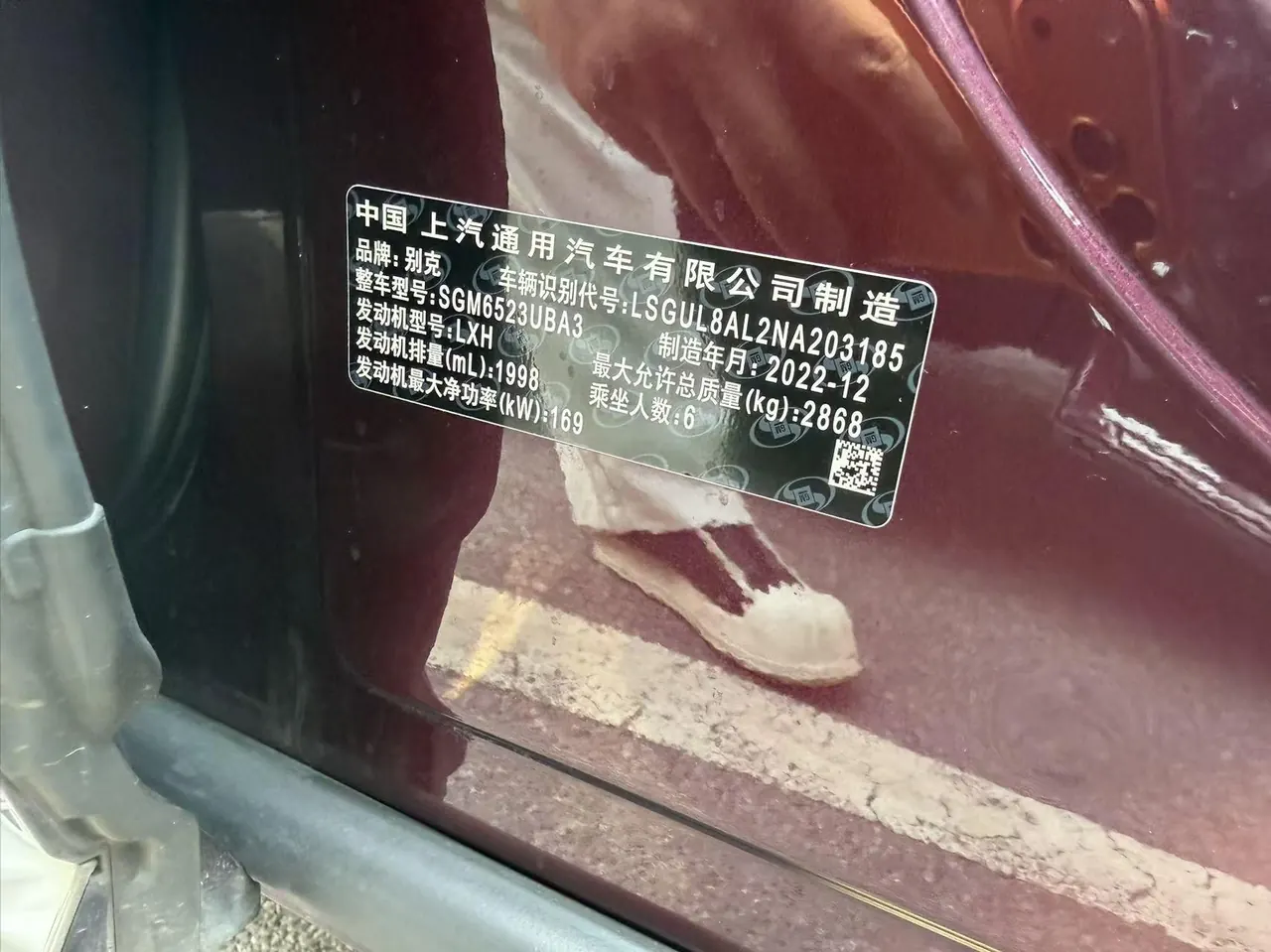 Buick 2023 Century 48V 2.0T Yunshi Edition 6-seat Automatic Gear 6