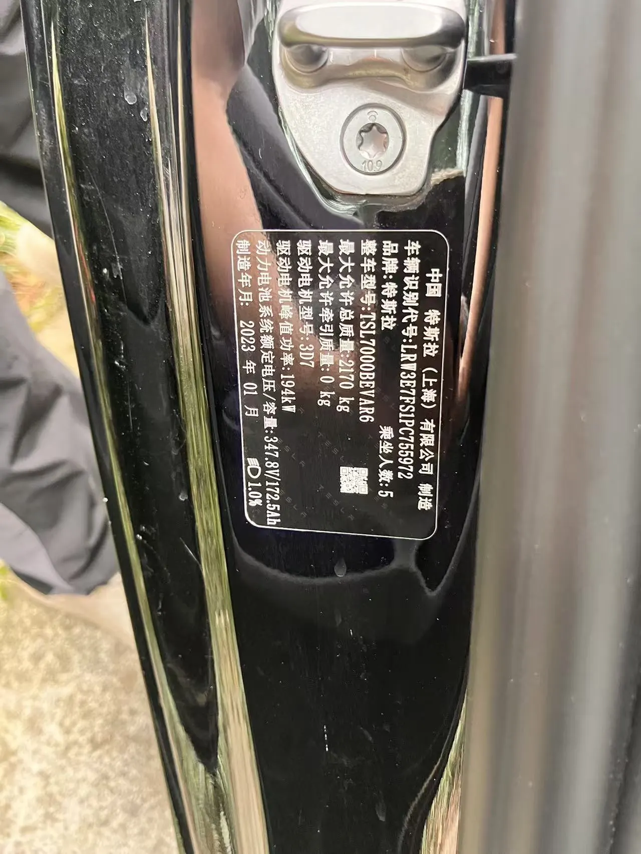 Tesla 2022 Model 3 rear-wheel drive version of automatic transmission 7