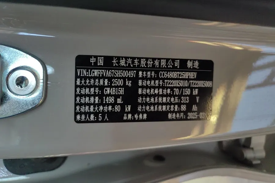 Haval 2025 Xiaolong MAX 1.5 Hi 4 165 Ultra Smart Driving Edition Automatic Gear 7