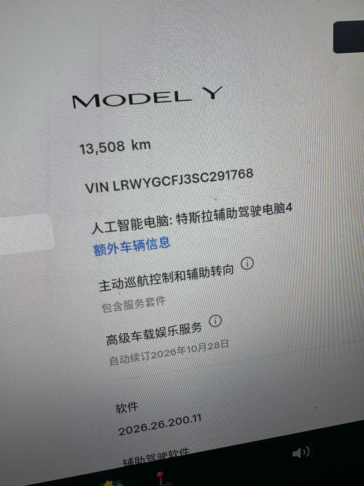 Tesla 2025 Model Y rear-wheel drive version automatic transmission 5