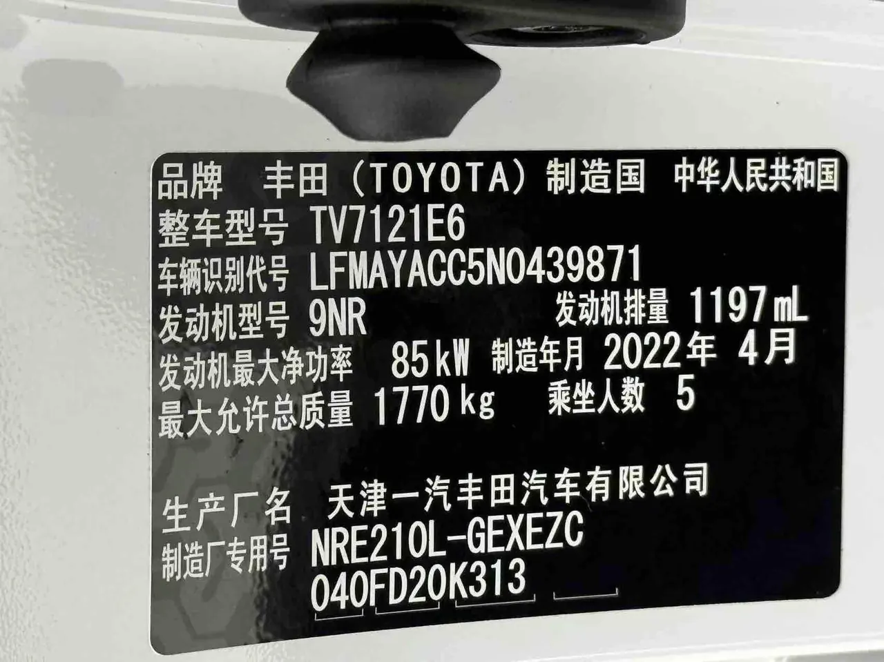 Toyota 2021 corolla 1.2T stepless elite PLUS version of automatic gear 16