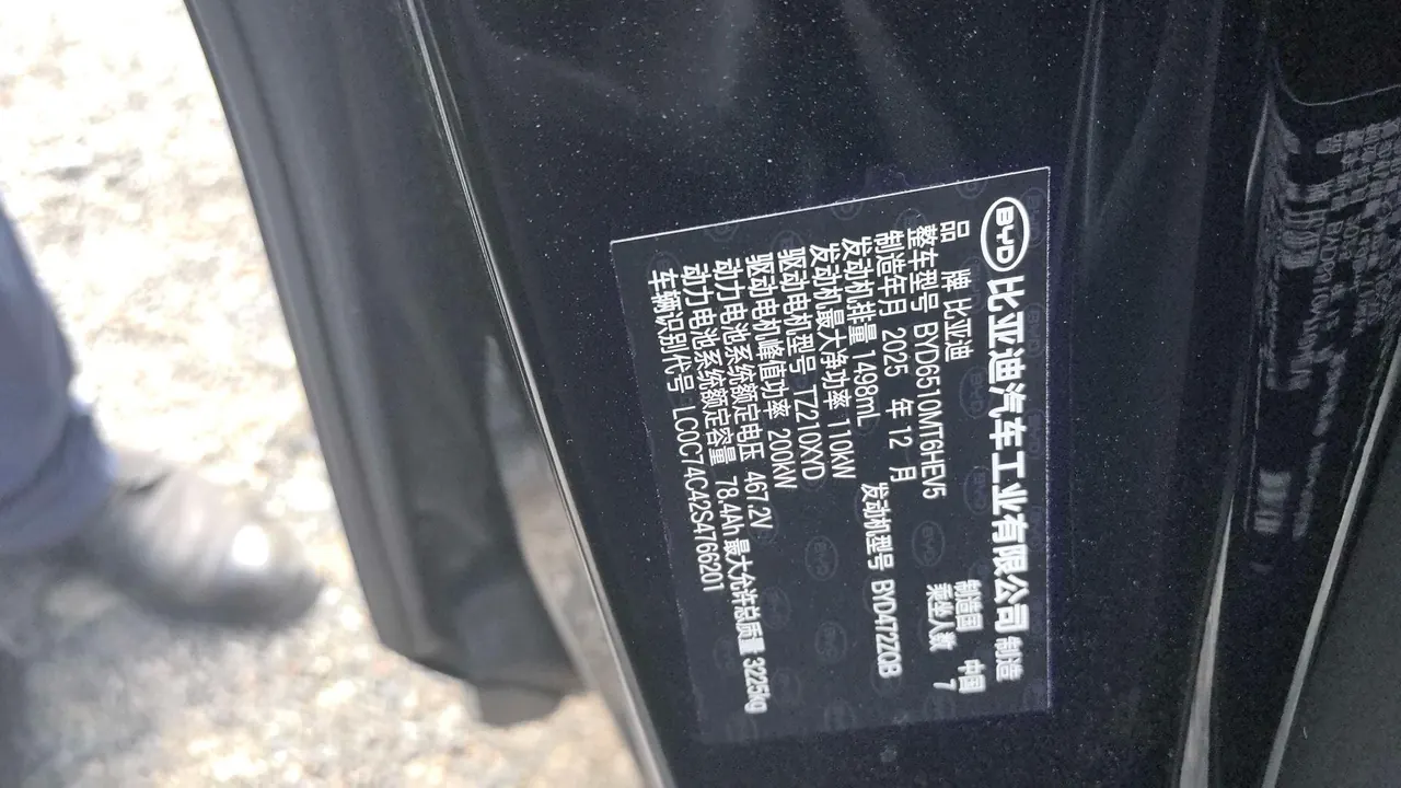 BYD 2026 summer DM-i 1.5T stepless 218km excellent automatic gear 8