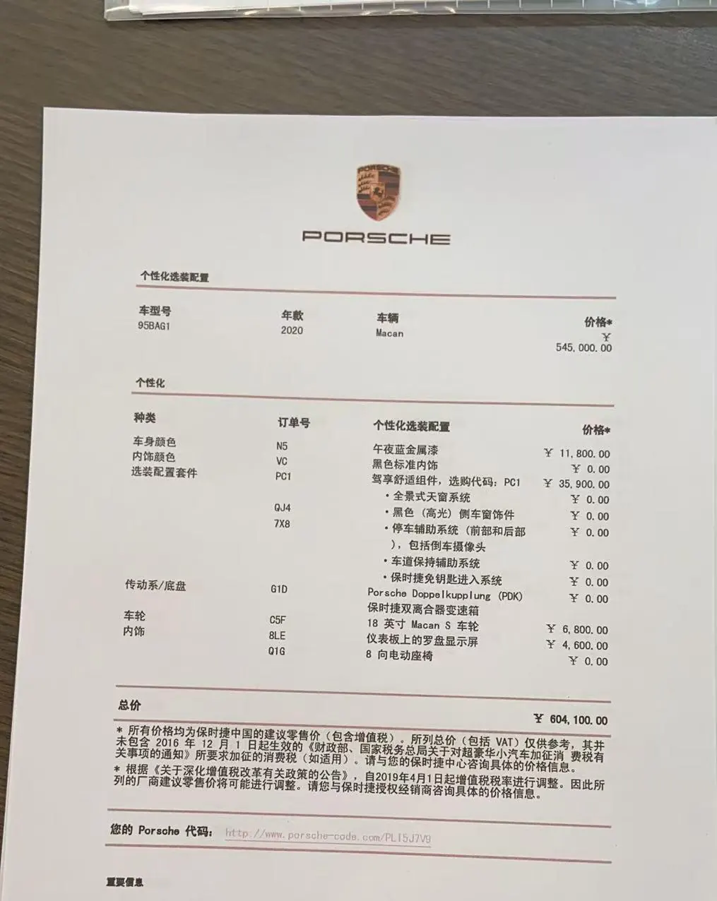 Porsche Macan (Imported) 2020 Macan 2.0T Automatic Gear 7