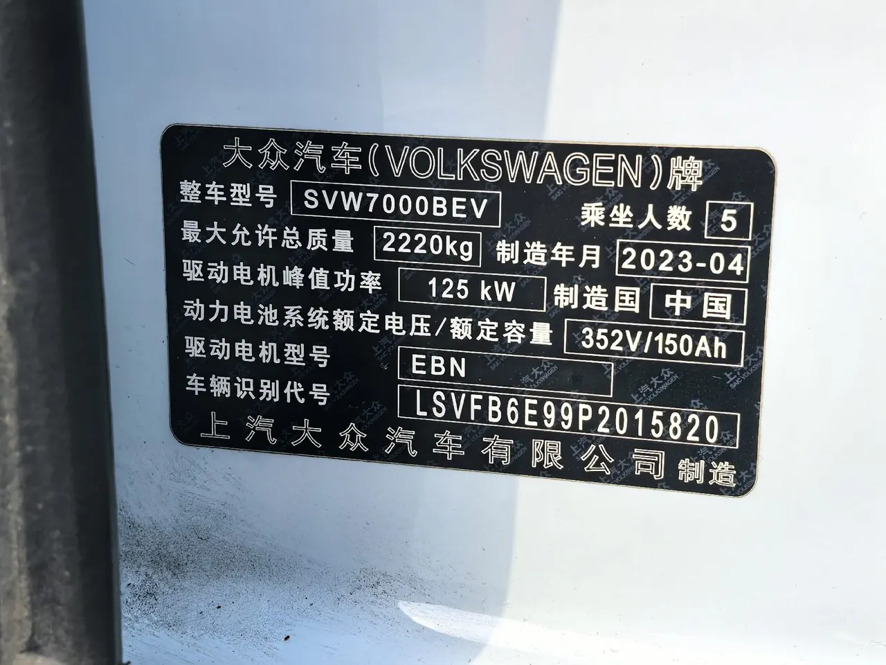 Volkswagen 2023 ID. 3 Upgraded Pure Smart Edition, Automatic Transmission 13