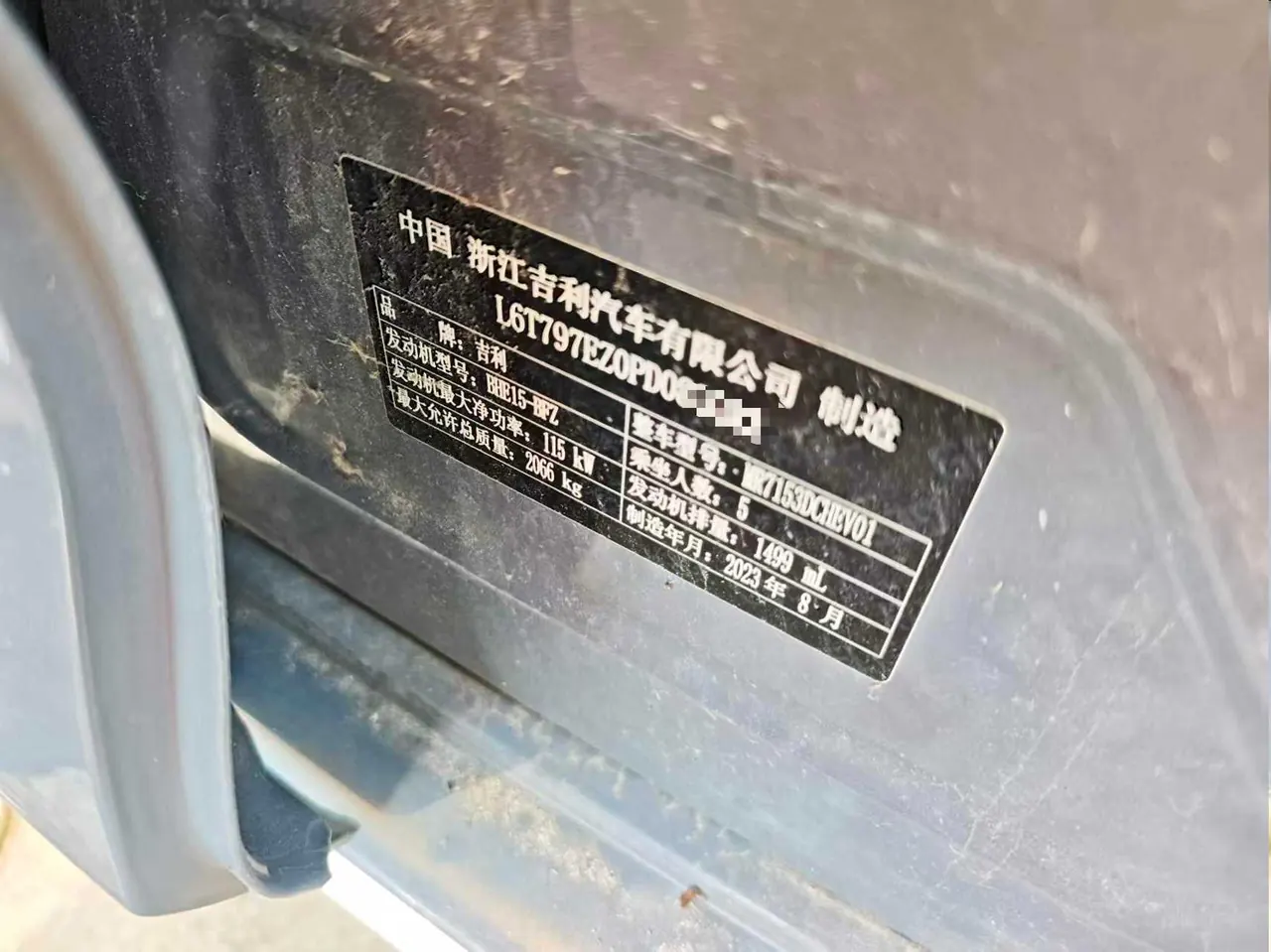 Geely 2024 xingrui l 1.5T tiangong version automatic gear 6