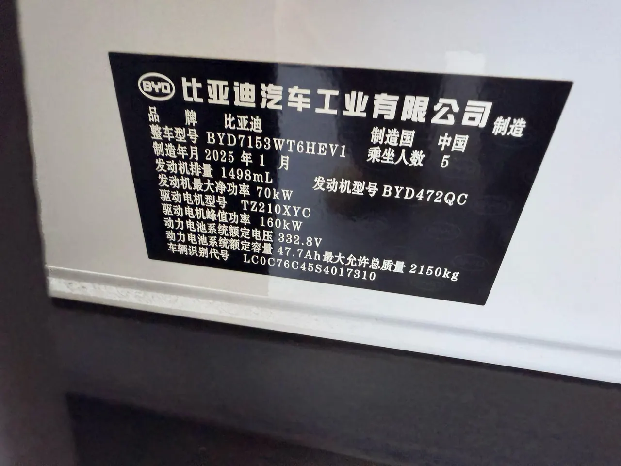 BYD 2025 Qin L DM-i 1.5 stepless smart driving version 120KM leading automatic gear 11