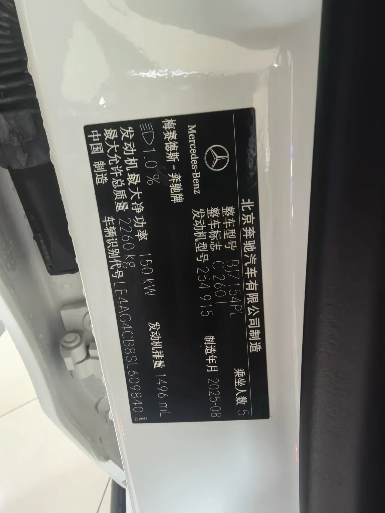 Mercedes Benz Class C 2025 C 260 L 48V 1.5T Hao Night Sports Edition (Modified) Automatic Gear 8
