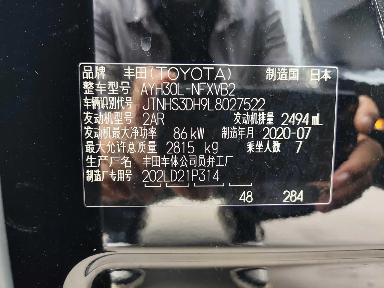 Toyota Wilfa (Imported) 2020 Wilfa 2.5 Stepless HV Distinguished Edition Automatic Gear 12