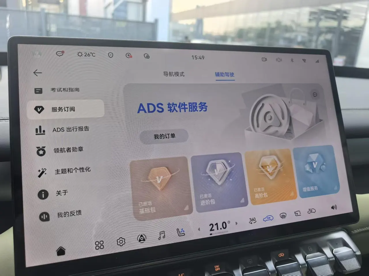 M Hero 2025 M817 1.5T Pro automatic gear 9