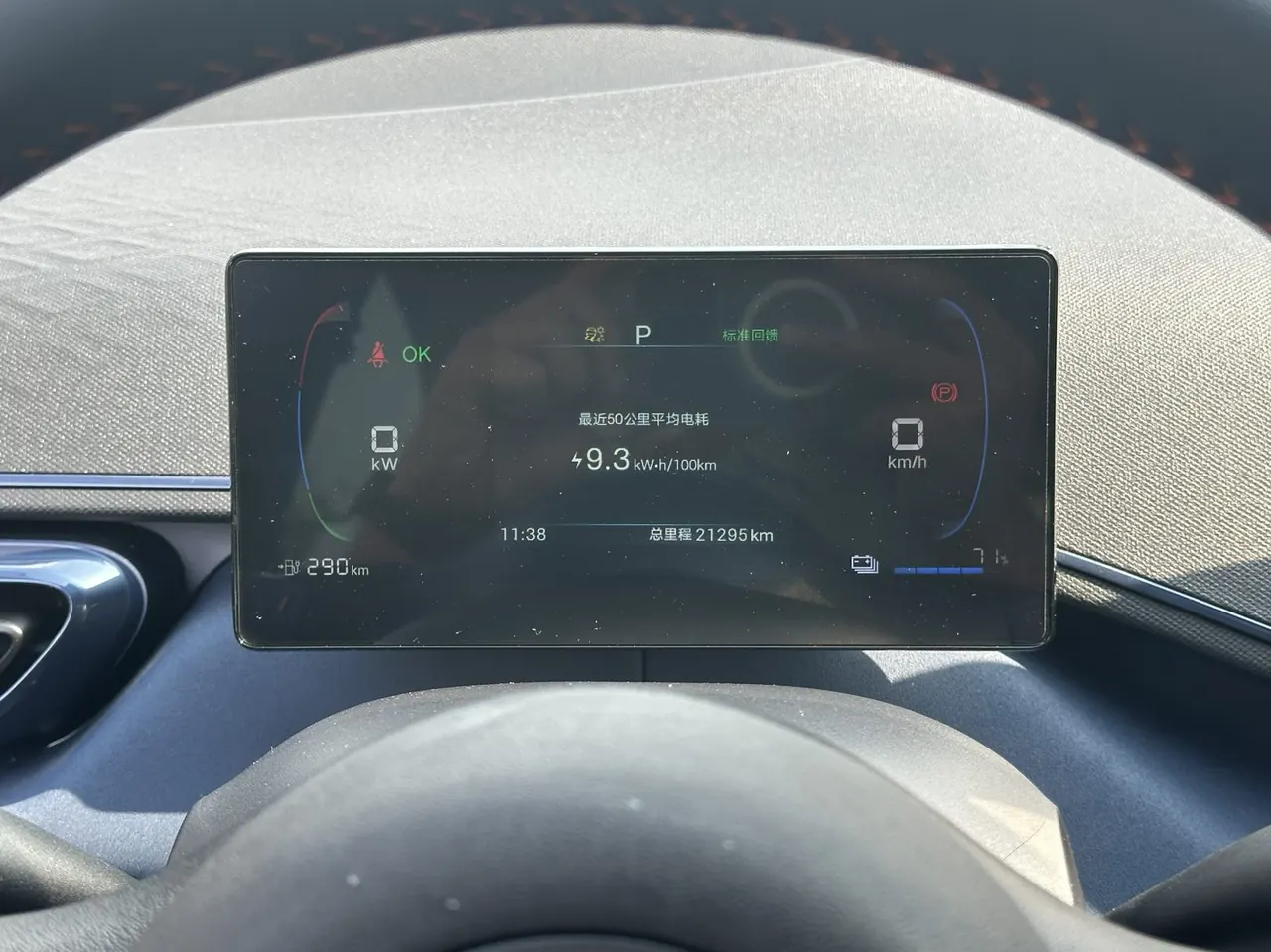 BYD 2024 Seagull Glory Edition 405km Flying Edition Automatic Gear 17
