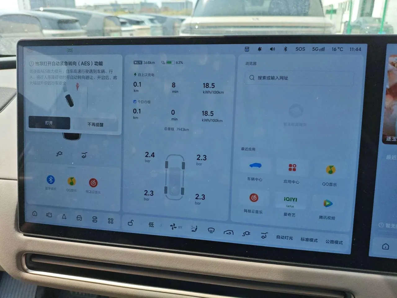 Li 2025 i8 Standard Edition Automatic Gear 6