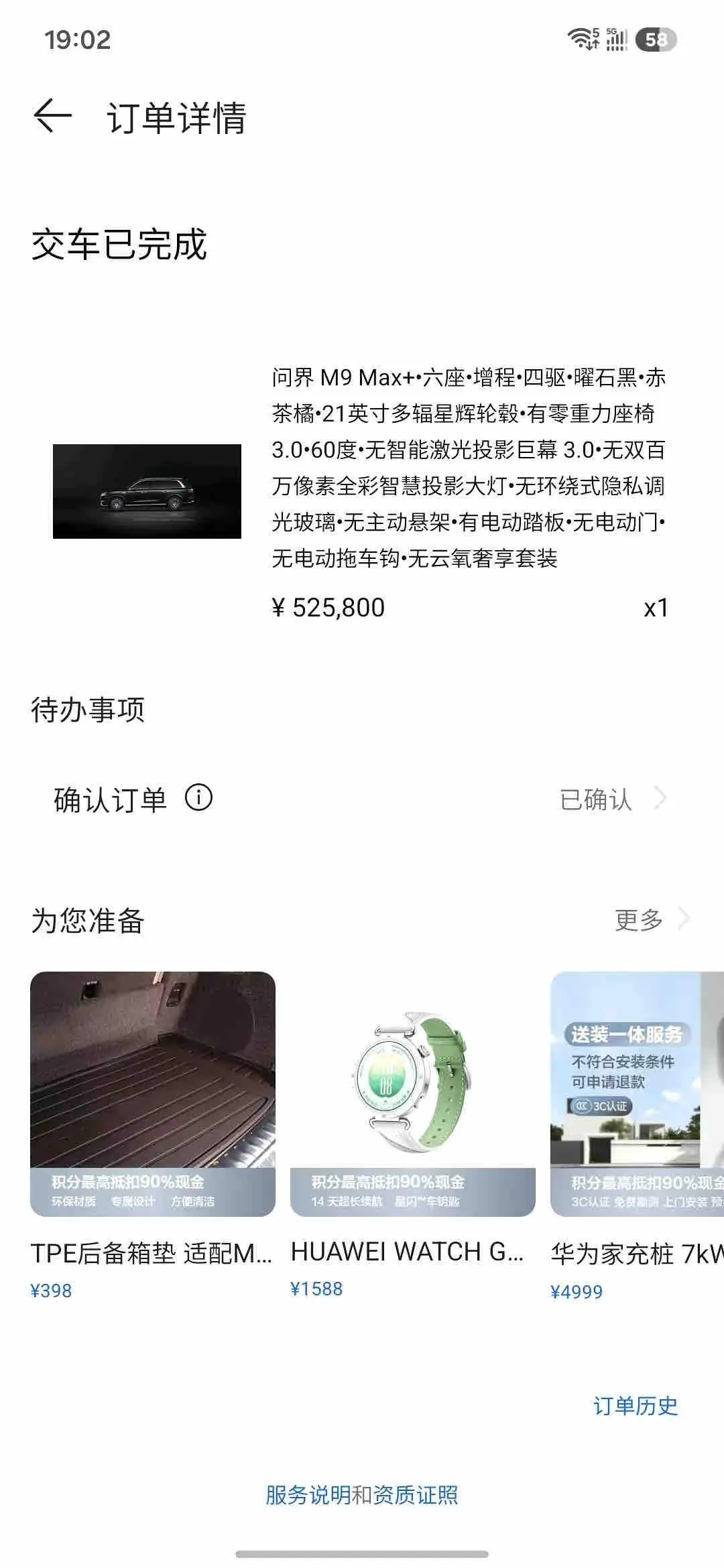 AITO 2026 AITO M9 extended range Max version 6 automatic gear 8