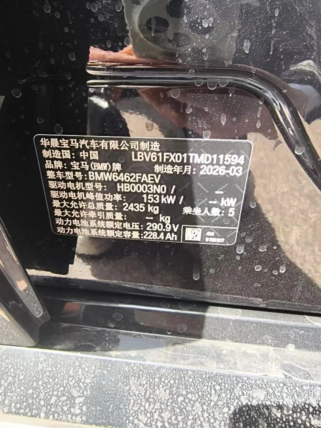 BMW 2026 iX1 eDrive25L eDrive25L X design set automatic gear 12