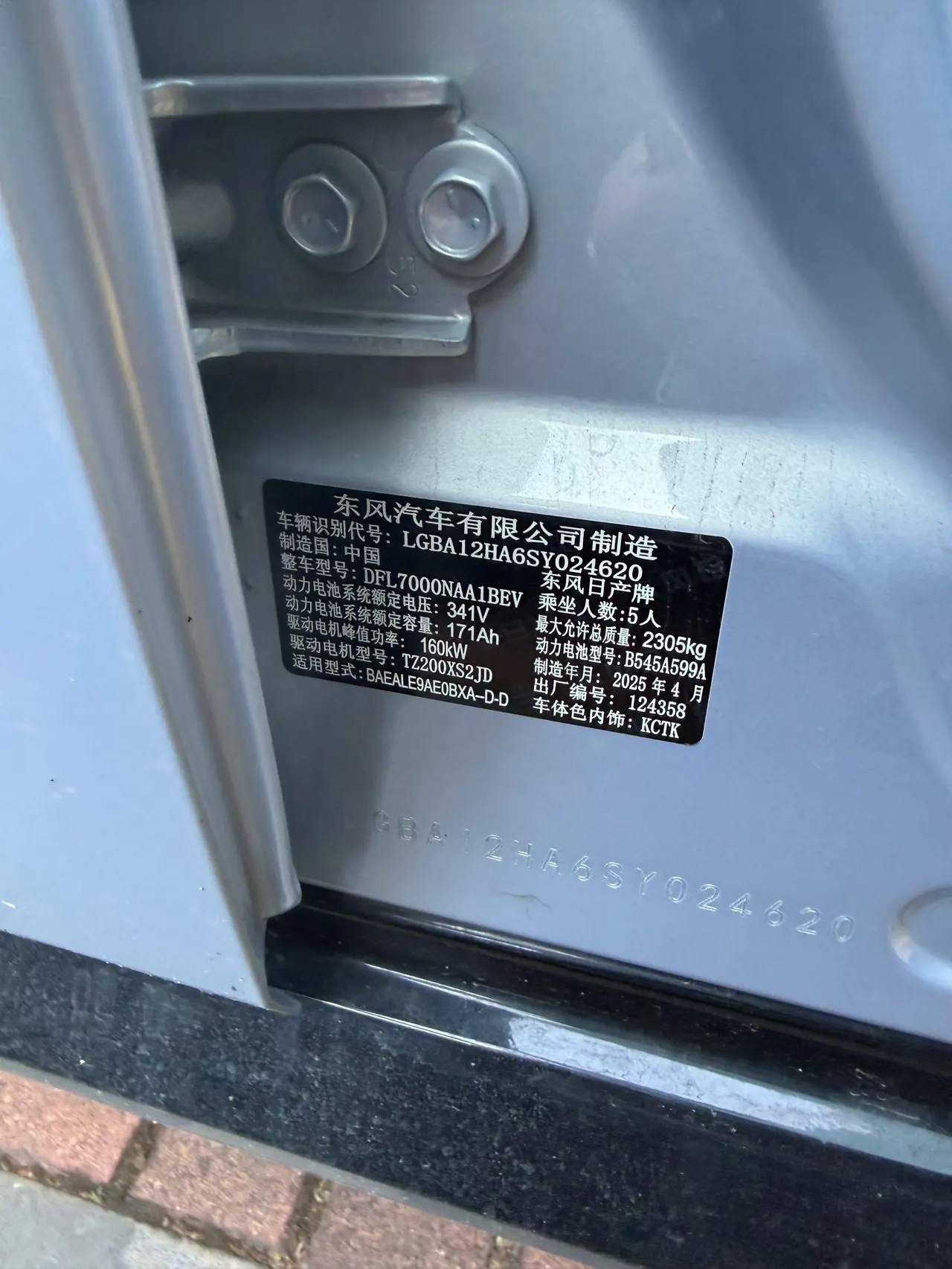 Nissan 2025 N7 510 Max Automatic 11
