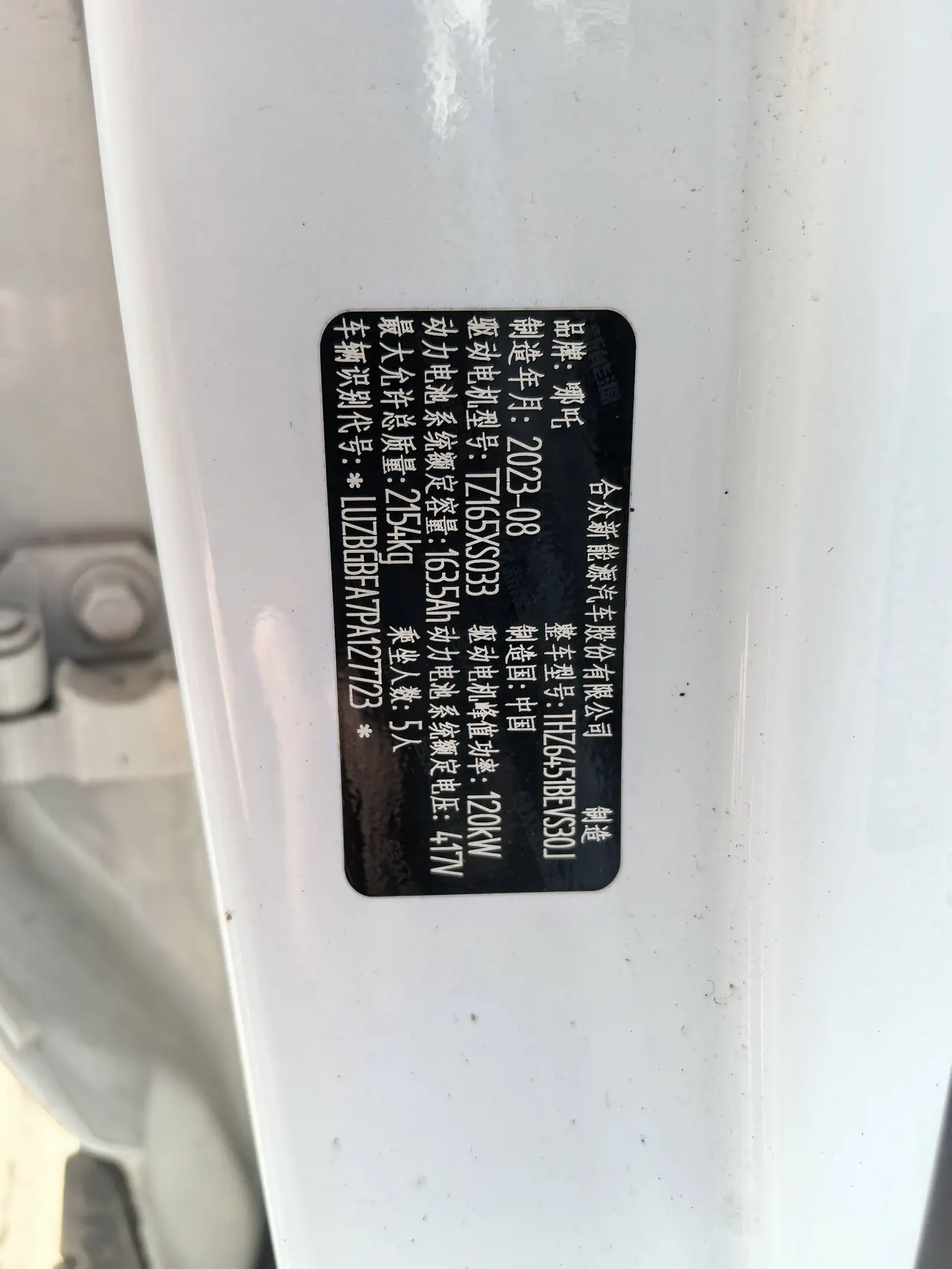 Neta 2022 Neta U-Ⅱ 500 lithium iron phosphate automatic gear 3