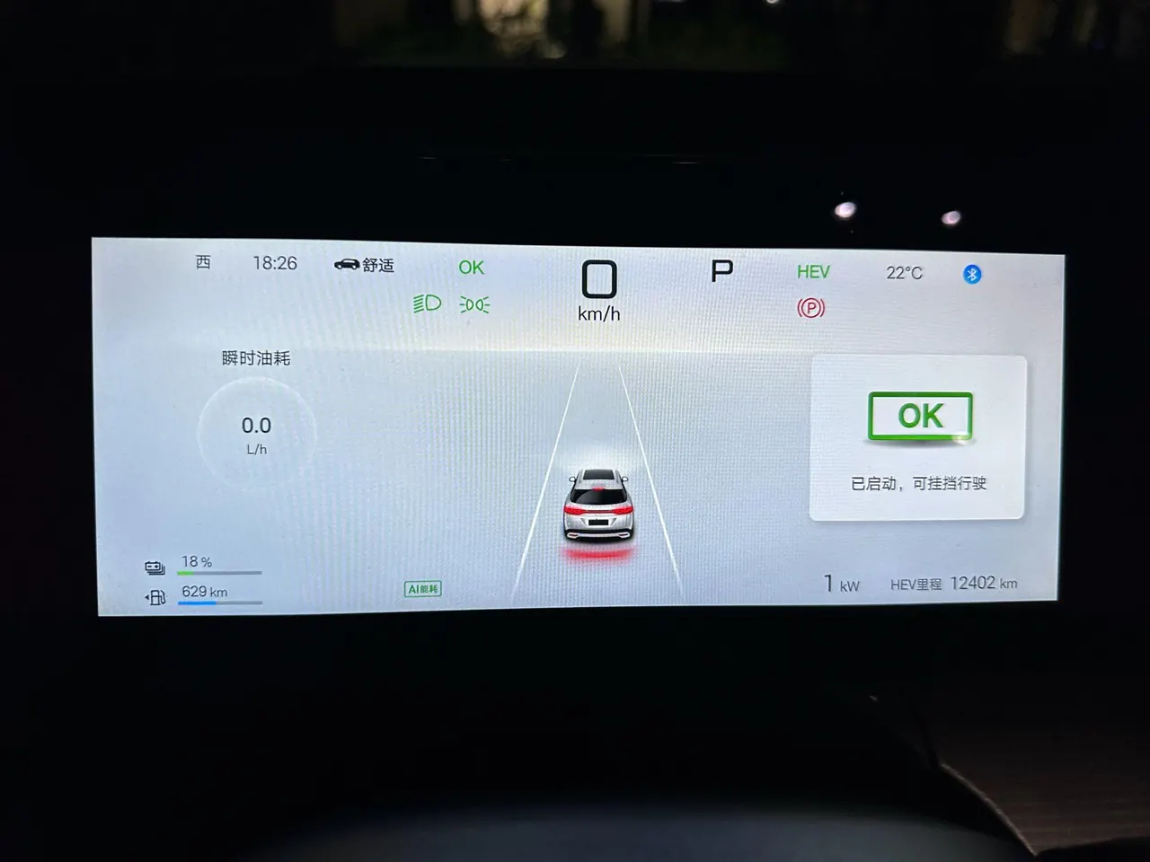 BYD 2024 Song L DM-i 1.5 Stepless 112km Leading Automatic Gear 8