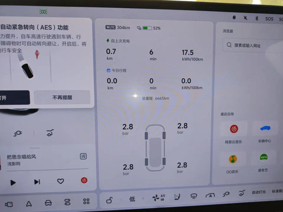 Li 2025 i8 Standard Edition Automatic Gear 4