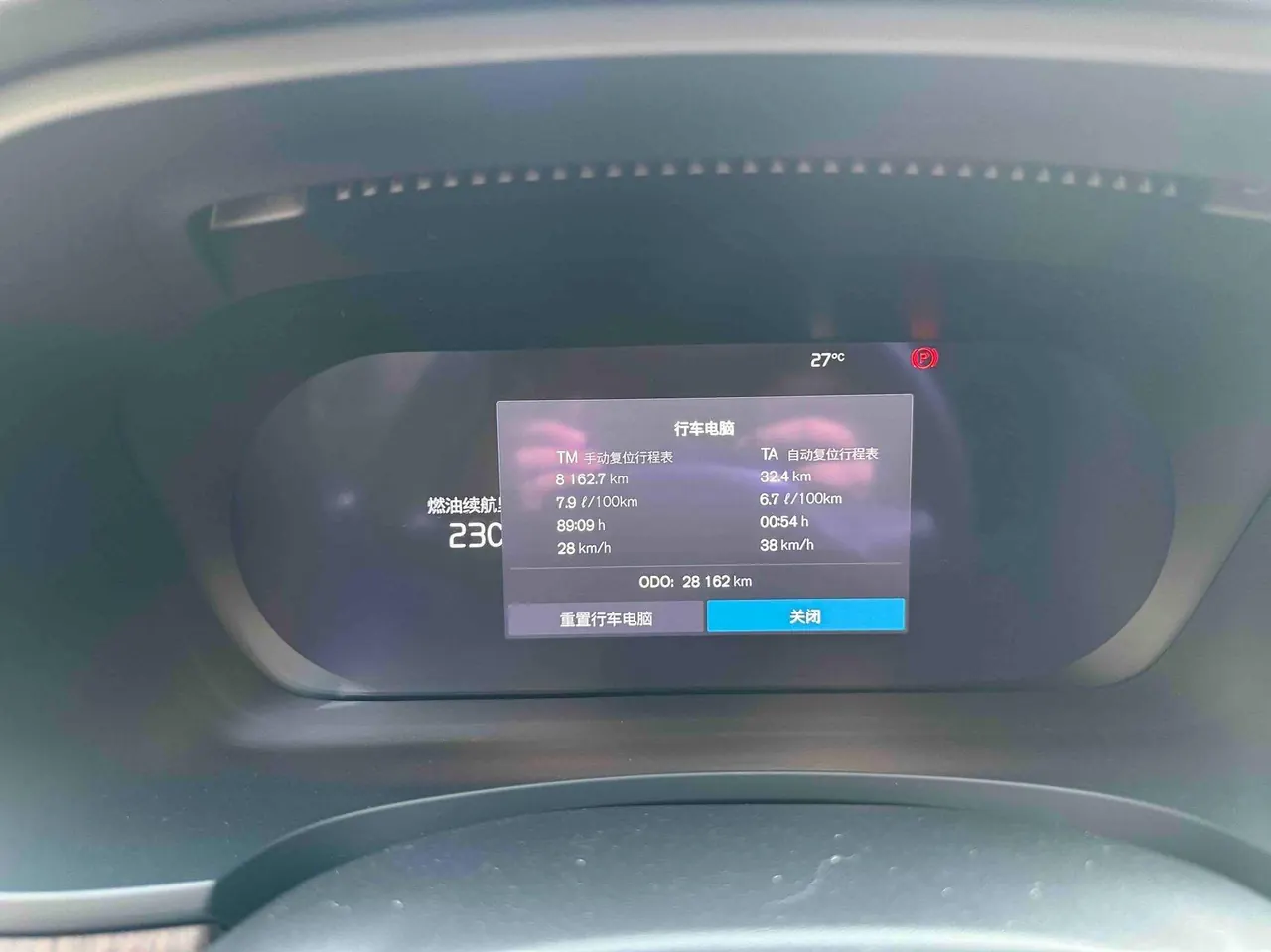 Volvo 2023 S90 48V 2.0T B5 Zhiyuan Deluxe Edition Automatic Gear 7