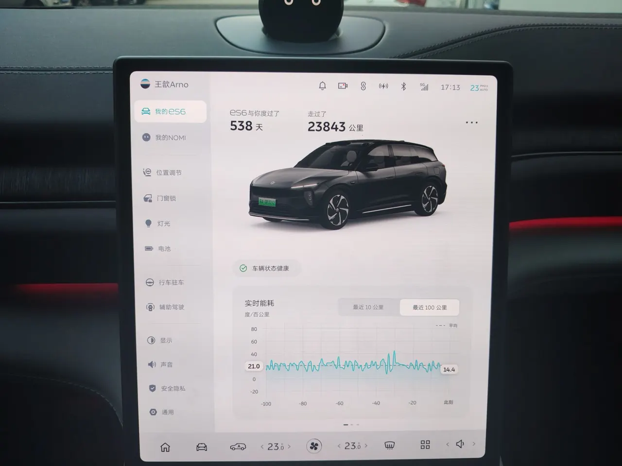 NIO 2024 ES6 75kWh automatic gear 8