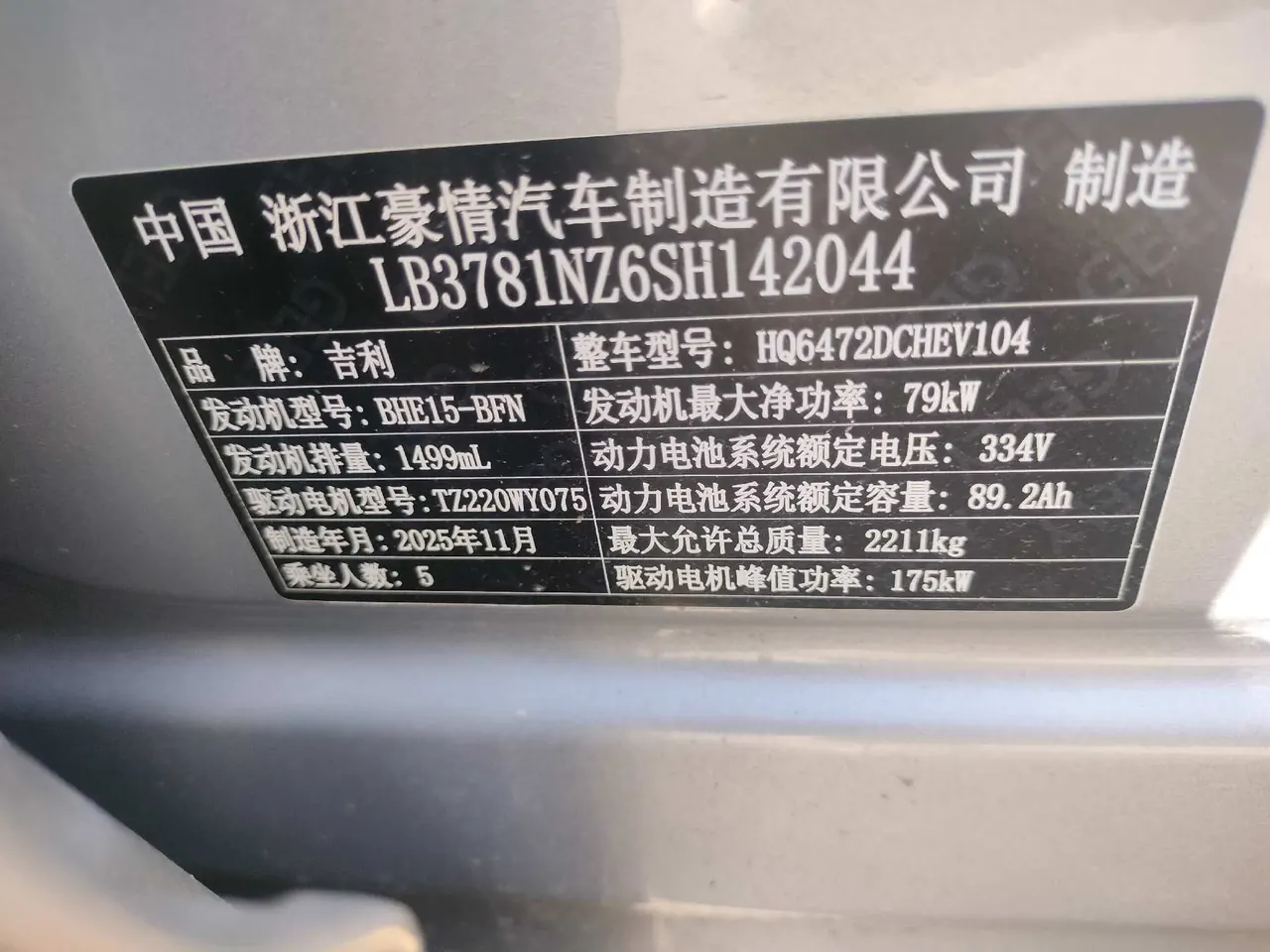 Geely Galaxy 2026 Starship 7 EM-i 1.5 135km Starship Edition Automatic Gear 8