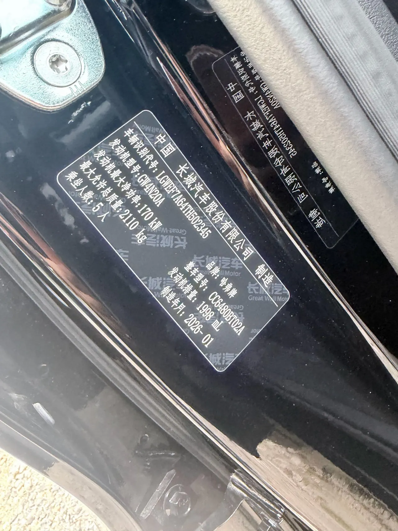 Haval 2026 H6L 2.0T Max automatic gear 3