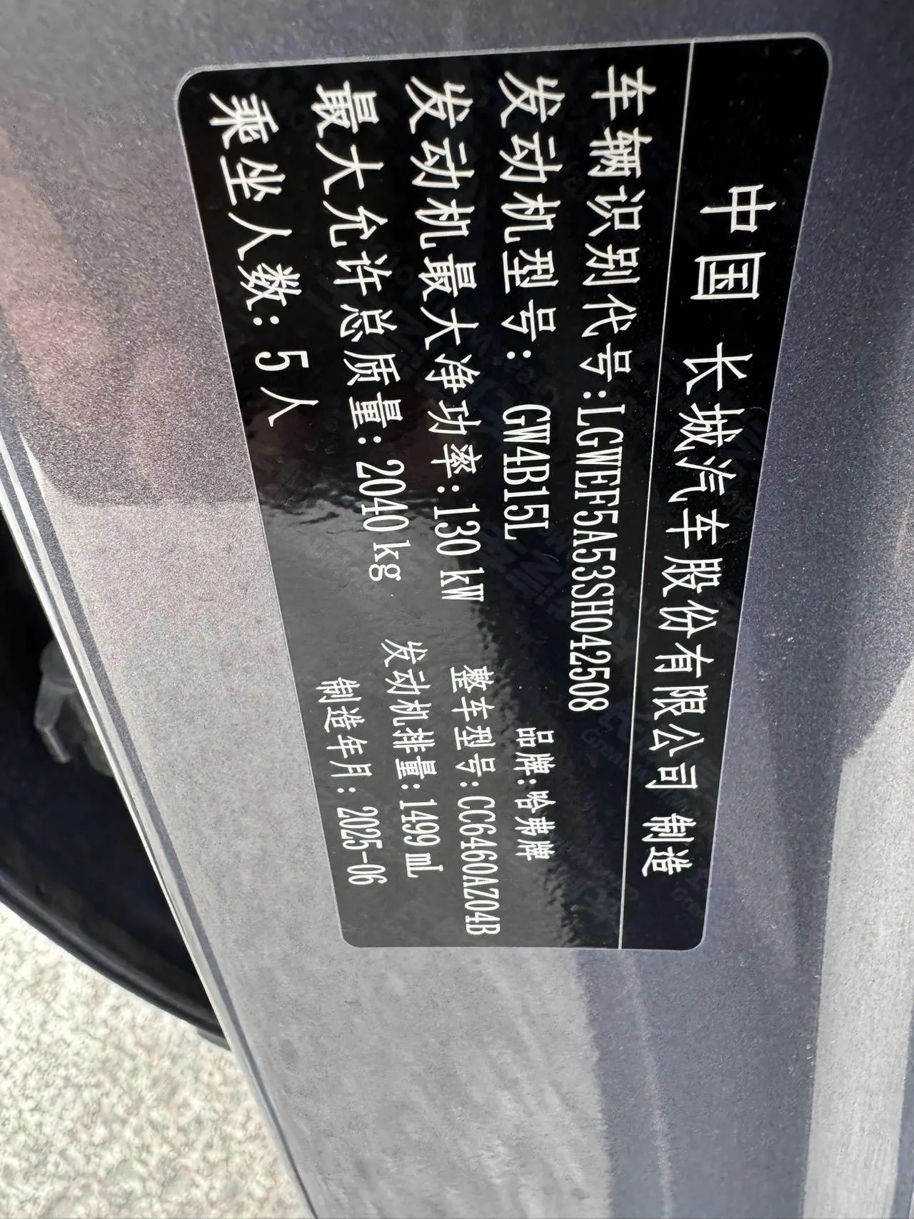 Haval 2026 model Big Dog 1.5T Border Collie Edition Automatic Transmission 8